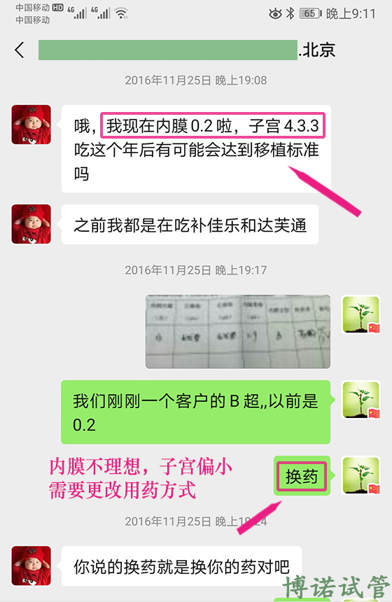 加拿大代孕服务.jpg