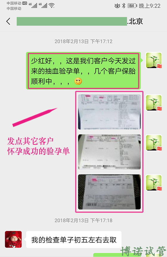 加拿大代孕公司.jpg