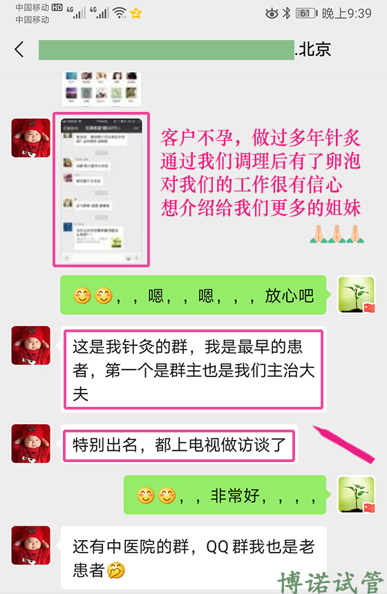 加拿大代孕中介.jpg