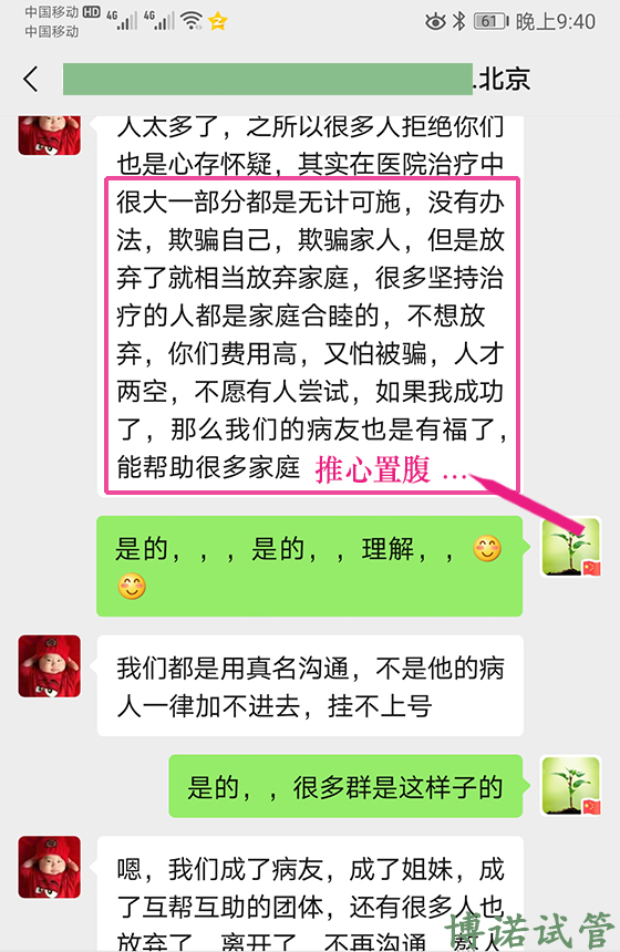 加拿大代孕电话.jpg