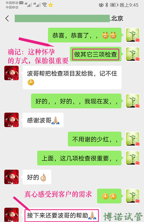 加拿大代孕中介.jpg