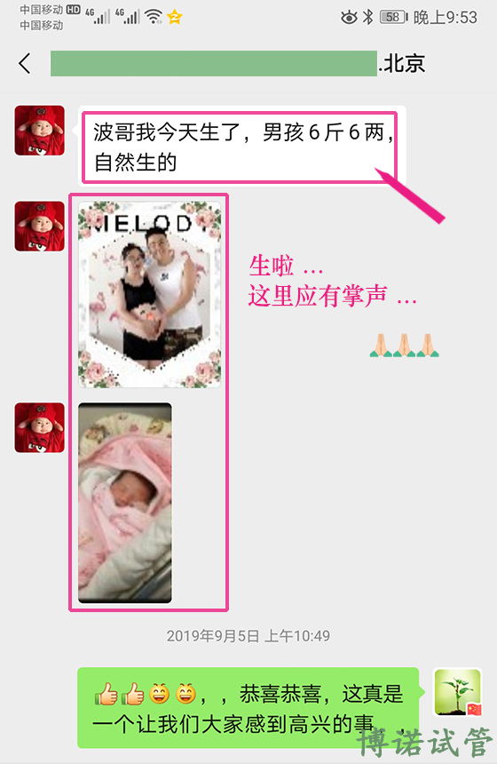 加拿大代孕招聘网.jpg