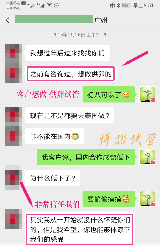 加拿大代孕服务.jpg