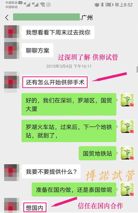 加拿大代孕机构.jpg