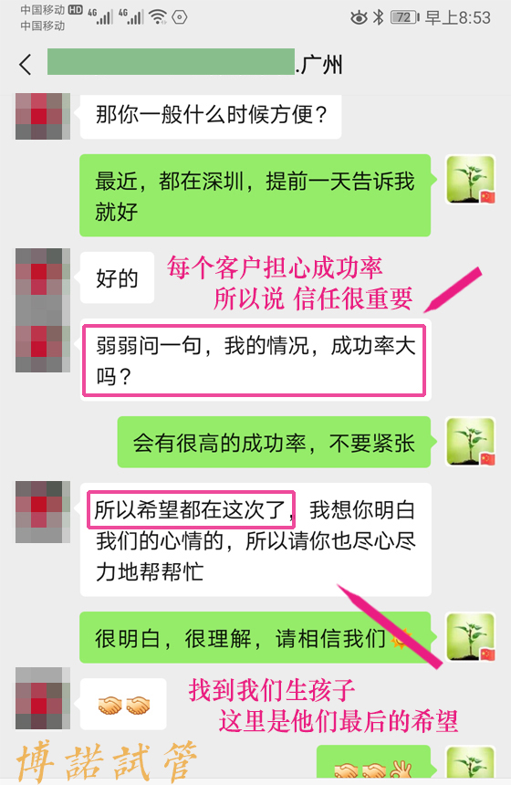 加拿大代孕公司.jpg