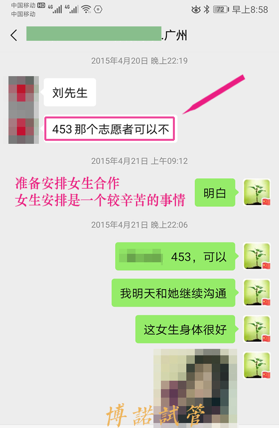 加拿大代孕机构.jpg