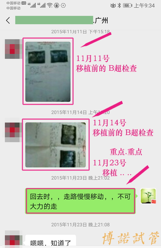 加拿大代孕流程.jpg
