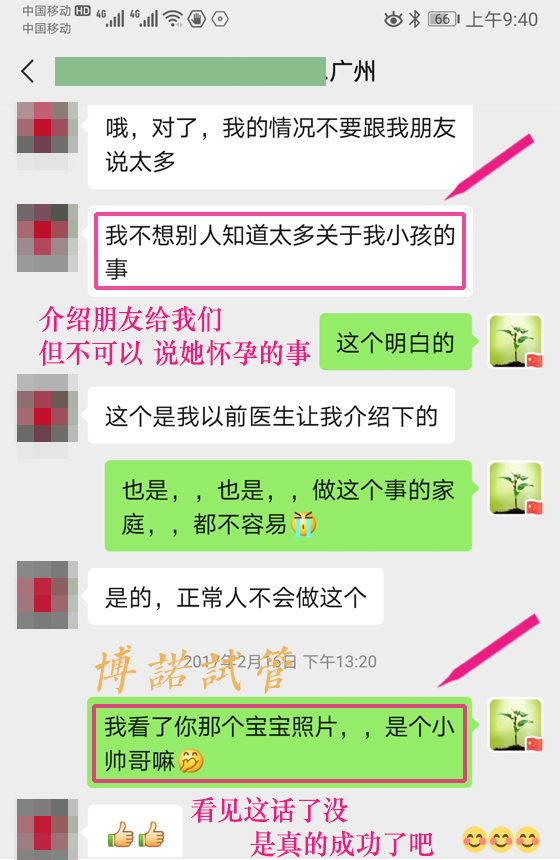 加拿大代孕电话.jpg