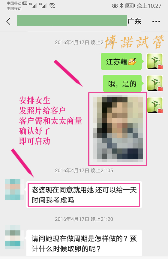 加拿大代孕咨询.jpg