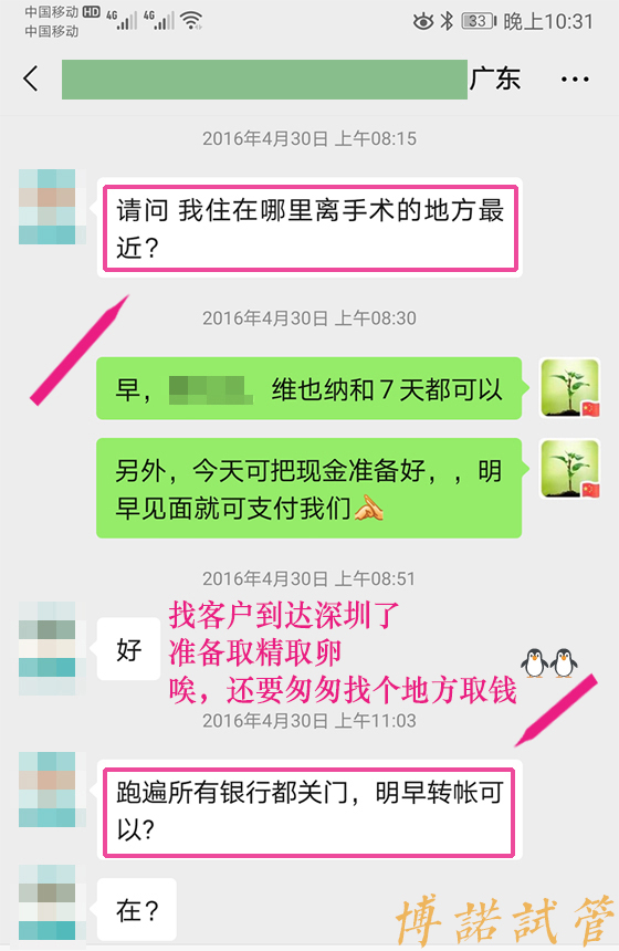 加拿大代孕风险.jpg