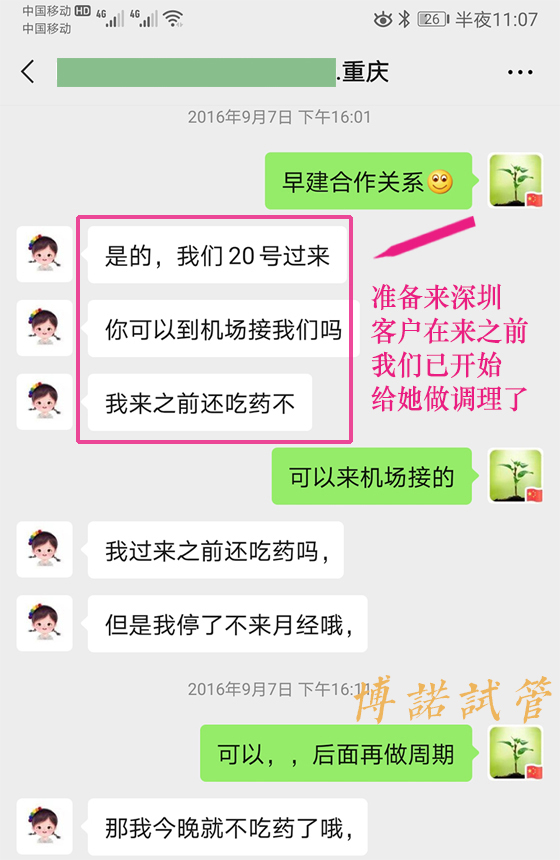 加拿大代孕试管婴儿.jpg
