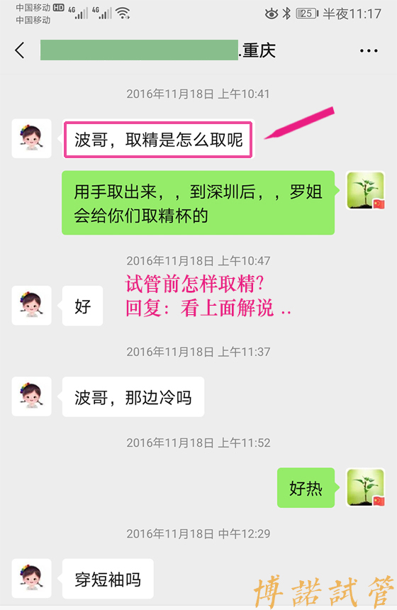 加拿大代孕流程详解.jpg