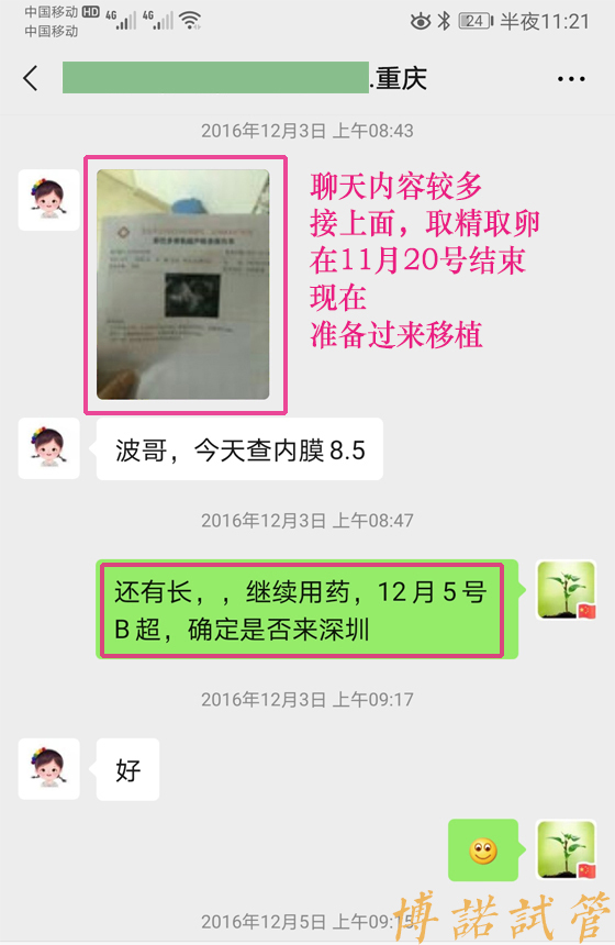 加拿大代孕流程步骤.jpg