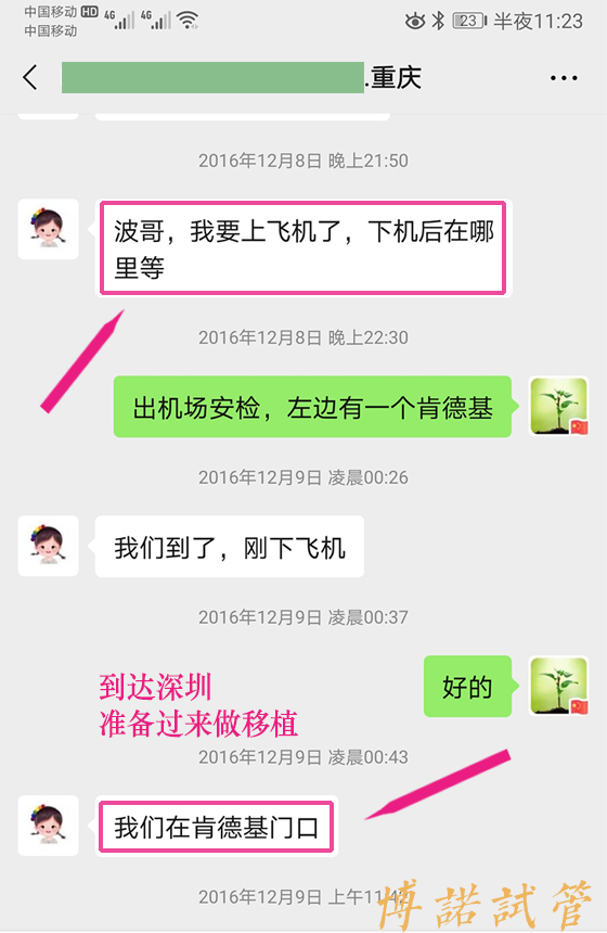 加拿大代孕联系方式.jpg