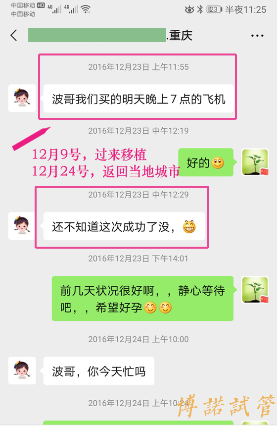 加拿大代孕技术优势.jpg