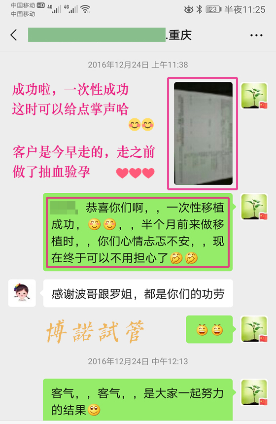 加拿大代孕.jpg
