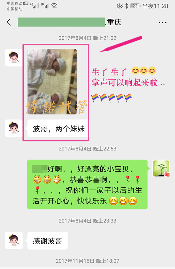 加拿大代孕公司.jpg