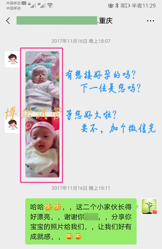 加拿大代孕服务.jpg