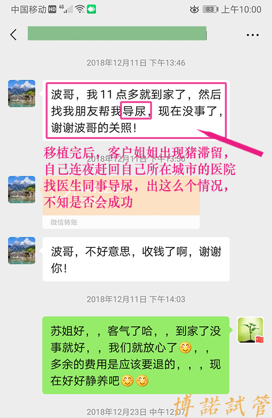 加拿大代孕生殖中心.jpg