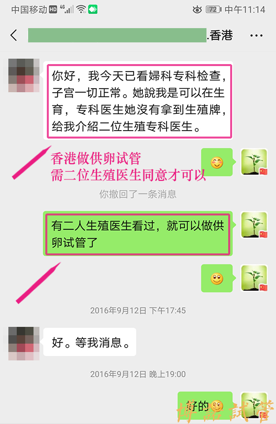 加拿大代孕公司.jpg