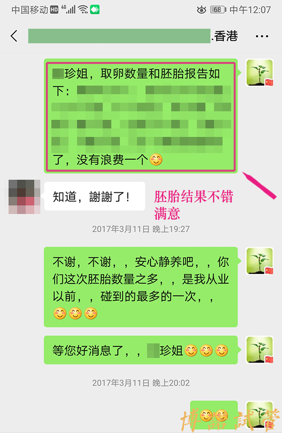 加拿大代孕成功率高.jpg