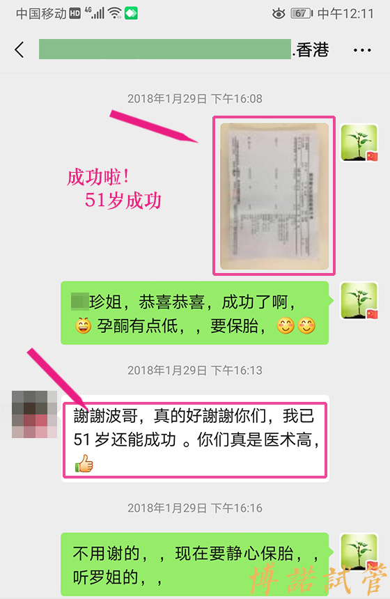 加拿大代孕流程步骤.jpg