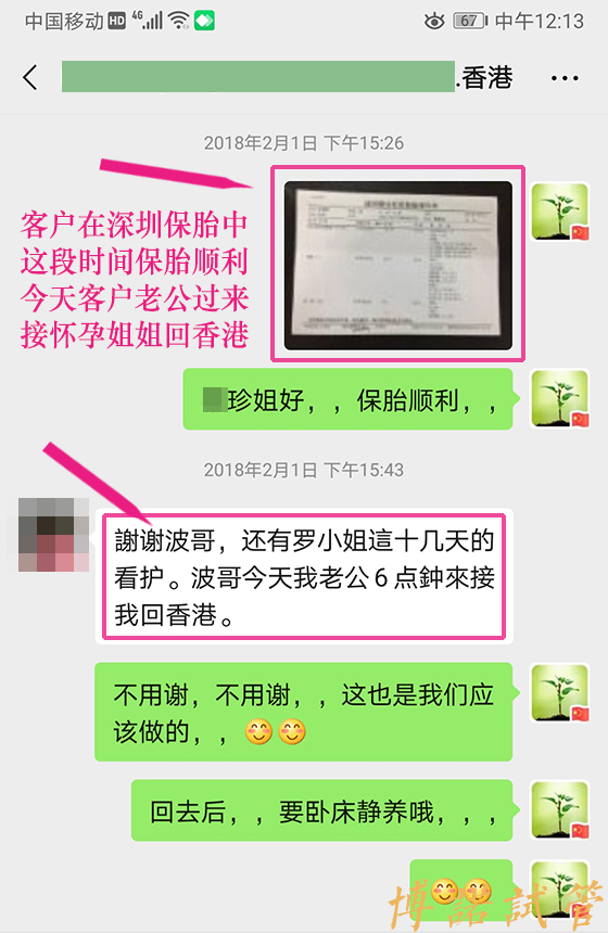 加拿大代孕机构排名.jpg