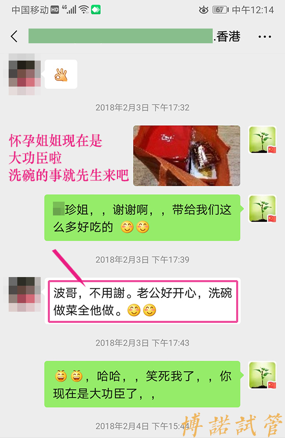 加拿大代孕中介.jpg