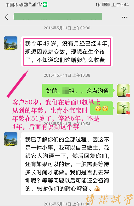 加拿大代孕生殖中心.jpg