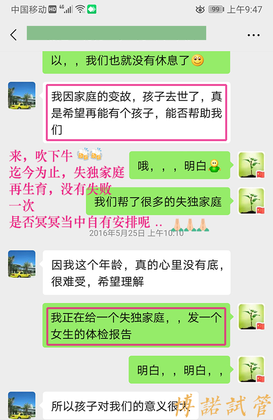 加拿大代孕技术优势.jpg