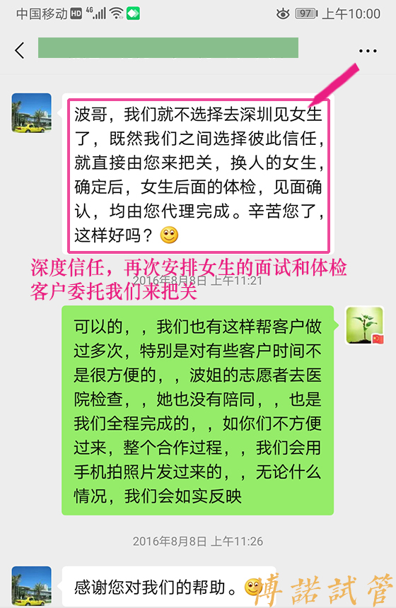 加拿大代孕服务.jpg