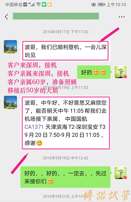加拿大代孕公司哪家好.jpg