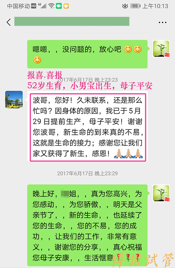 加拿大代孕妈妈.jpg