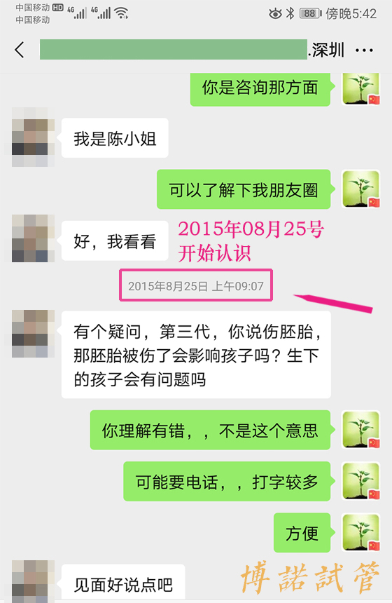 加拿大代孕.jpg
