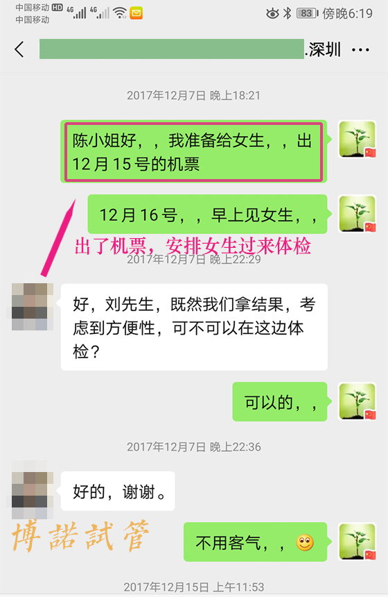 加拿大代孕妈妈.jpg