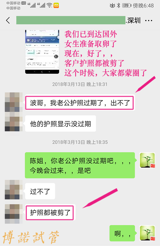 加拿大代孕合同.jpg