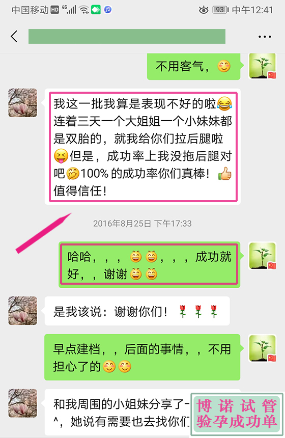 加拿大代孕妈妈招聘.jpg