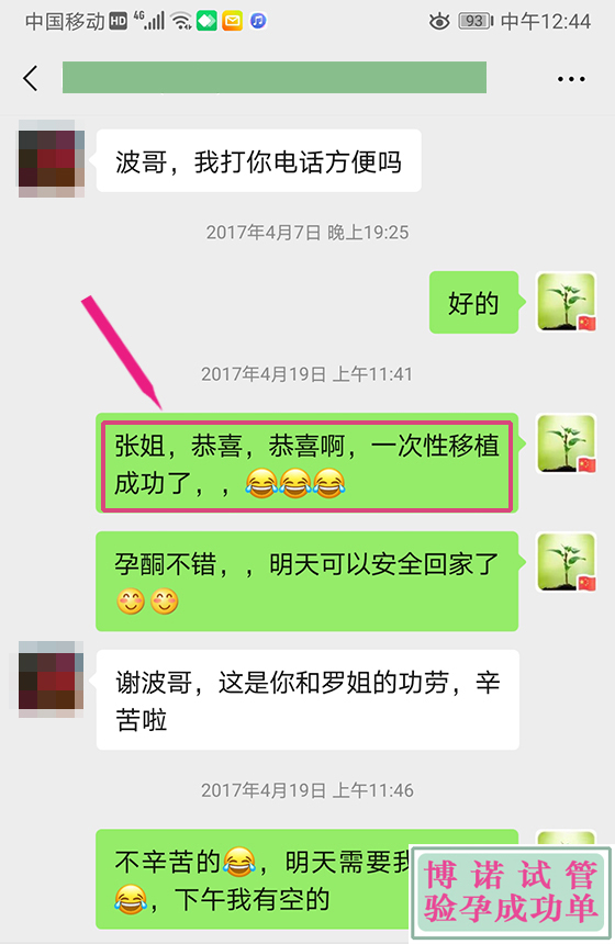 加拿大代孕技术优势.jpg