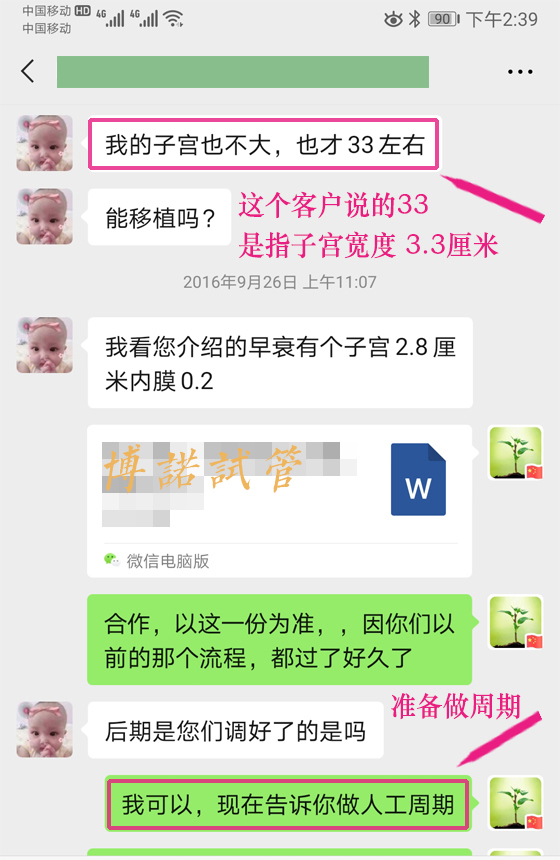 加拿大代孕流程.jpg