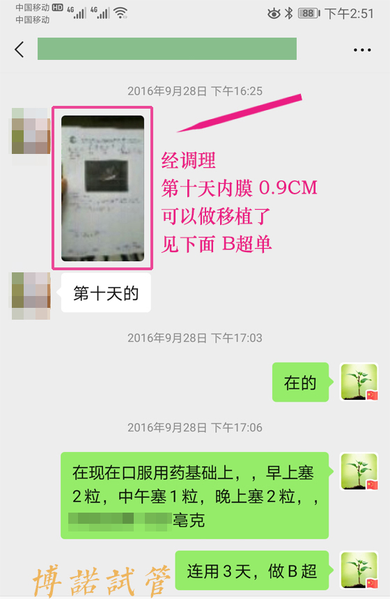 加拿大代孕合同.jpg