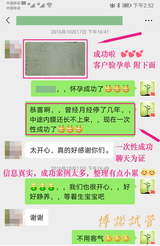 加拿大代孕技术.jpg