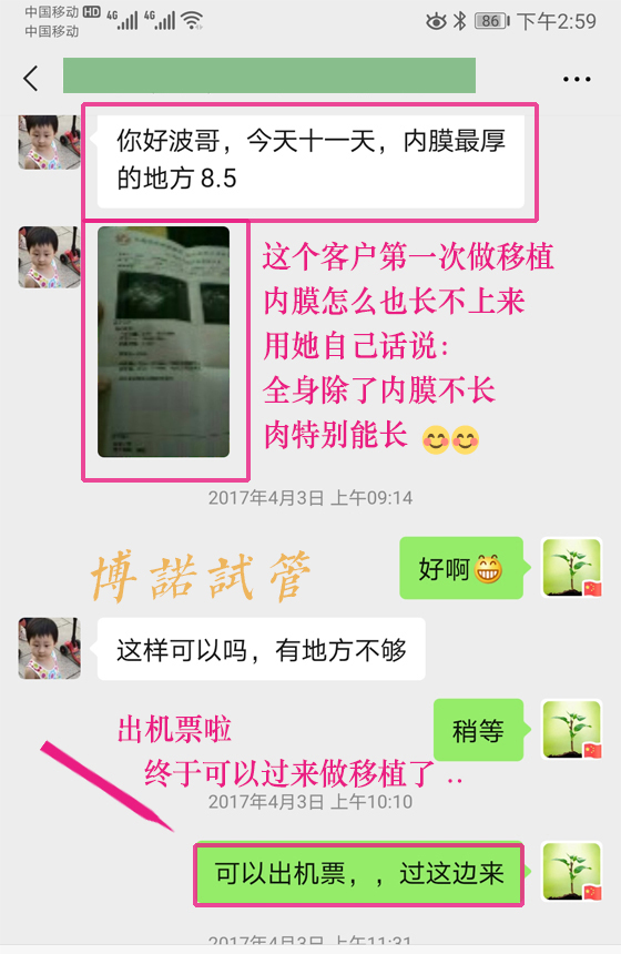 加拿大代孕医院排名.jpg