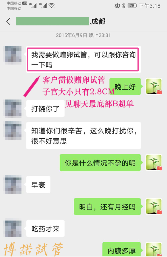 加拿大代孕服务.jpg