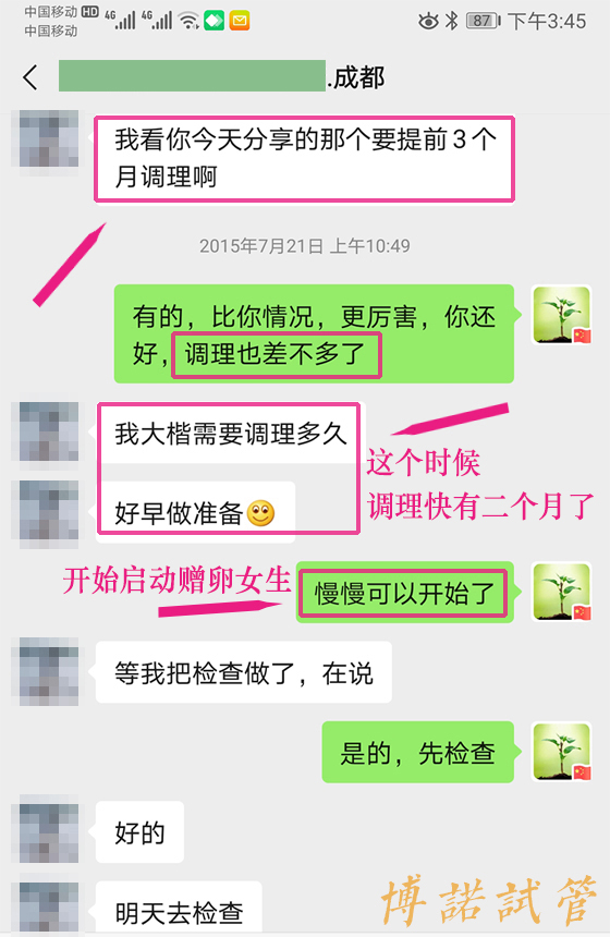 加拿大代孕咨询.jpg