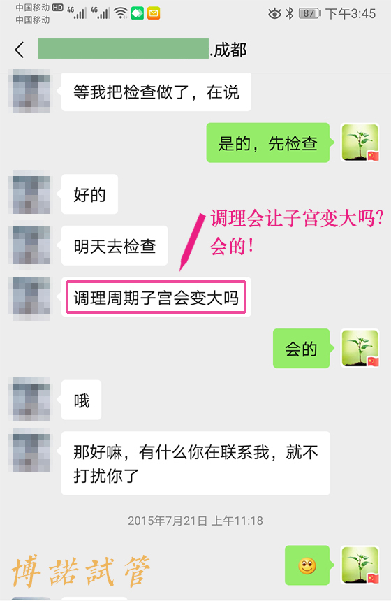 加拿大代孕合同.jpg