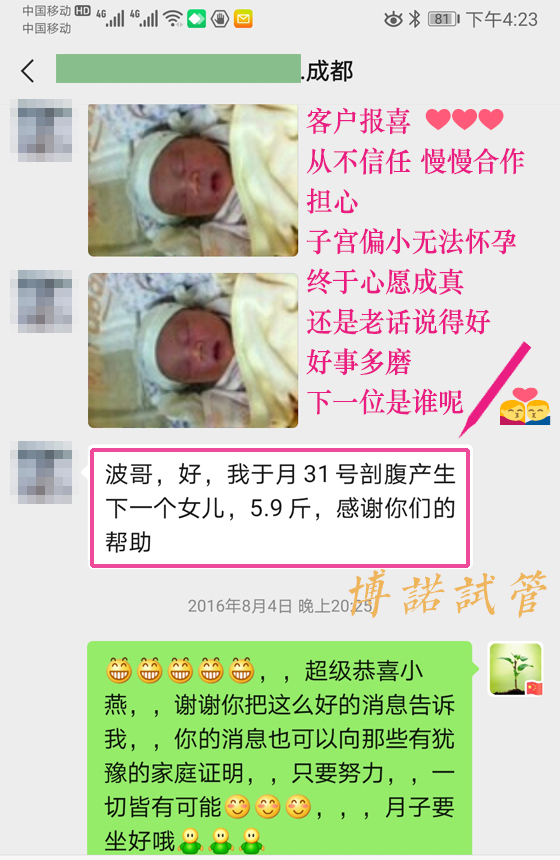 加拿大代孕流程步骤.jpg