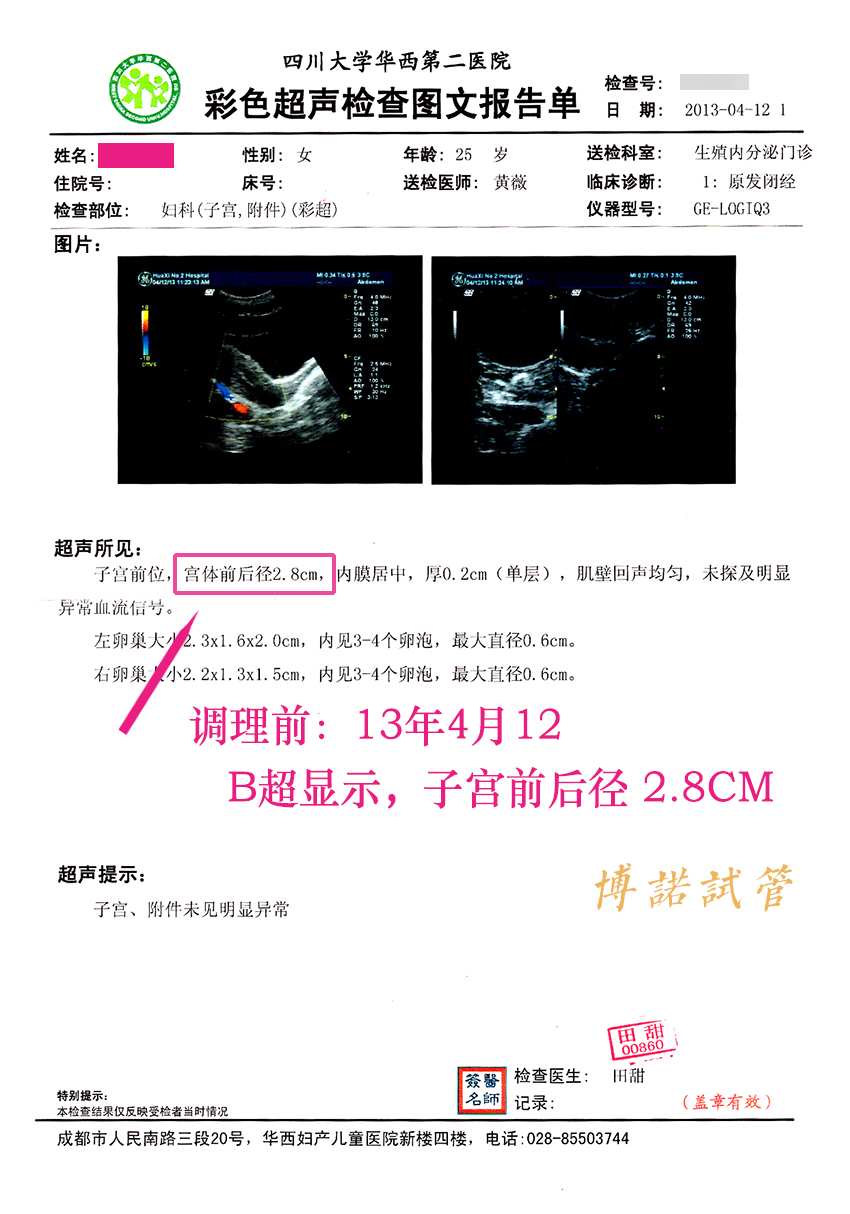 加拿大代孕机构排名.jpg