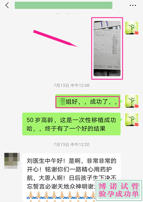加拿大试管成功 - 50岁高龄成功