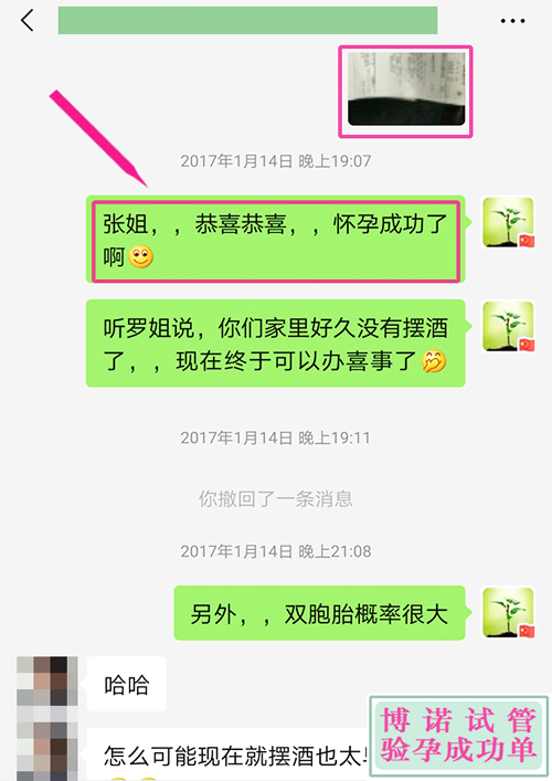 加拿大试管成功 - 这位客户龙凤胎