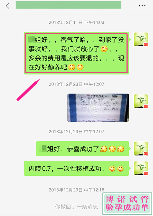加拿大试管成功 - 客户50岁是位医生